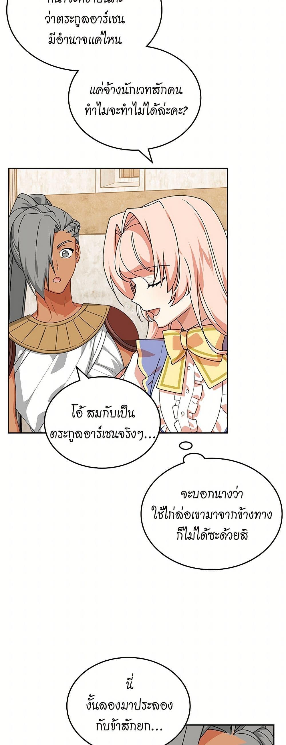 Manga-lc-com อ่านมังงะ อ่านการ์ตูน ออนไลน์ ฟรี The Antagonist’s Pet ตอนที่ 1 2 3 4 5 6 7 8 9 10 11 12 13 14 ฟรี ไม่มีโฆษณา Manga-lc - อ่าน มังงะ อ่าน การ์ตูน ออนไลน์ อ่านมังงะ ฟรี