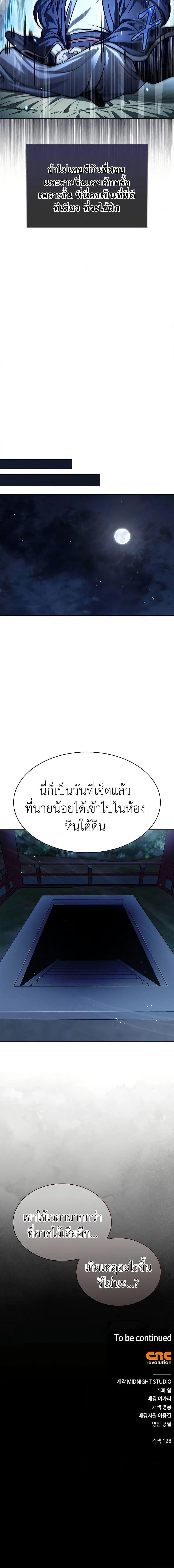 Manga-lc-com อ่านมังงะ อ่านการ์ตูน ออนไลน์ ฟรี Heavenly Grand Archive’s Young Master ตอนที่ 1 2 3 4 5 6 7 8 9 10 11 12 13 14 ฟรี ไม่มีโฆษณา Manga-lc - อ่าน มังงะ อ่าน การ์ตูน ออนไลน์ อ่านมังงะ ฟรี