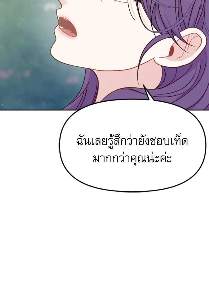 ไม่รักให้ตาย ตอนที่ 20 รูปที่ 112