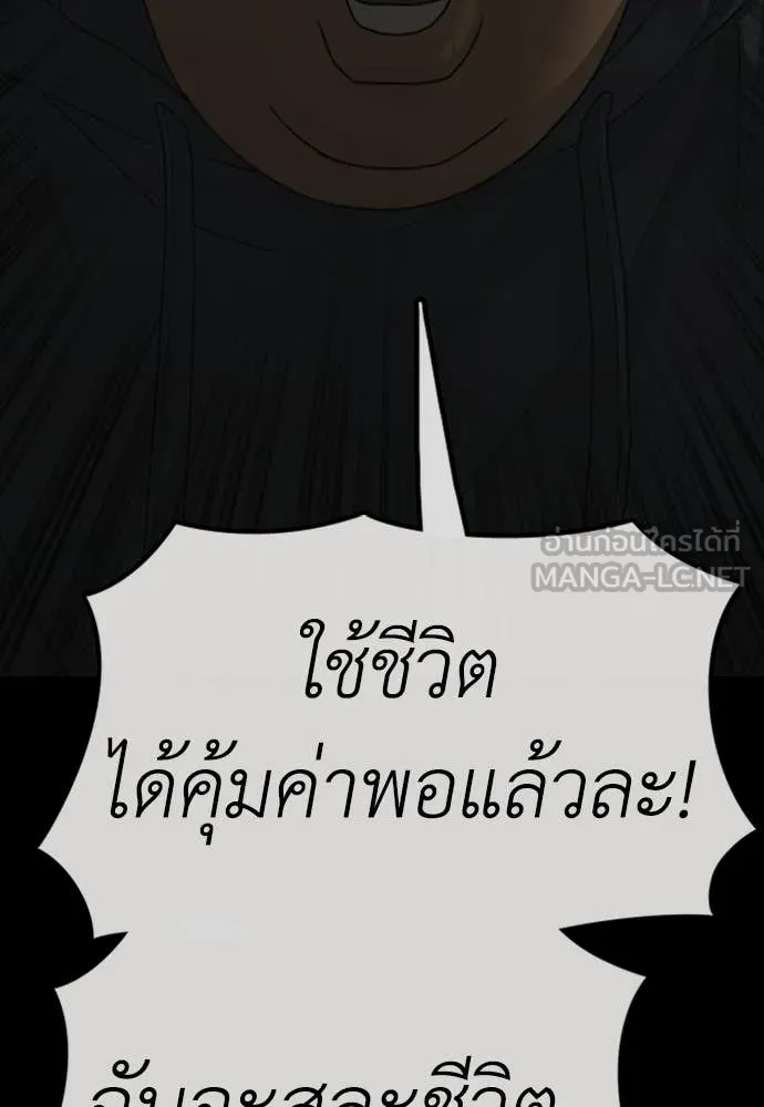 ผู้กล้าฝ่า ตอนที่ 50 รูปที่ 107