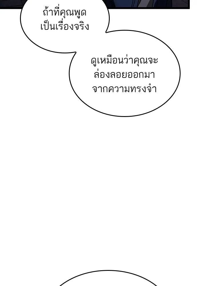 หลังวันสิ้นโลก ตอนที่ 75 รูปที่ 122