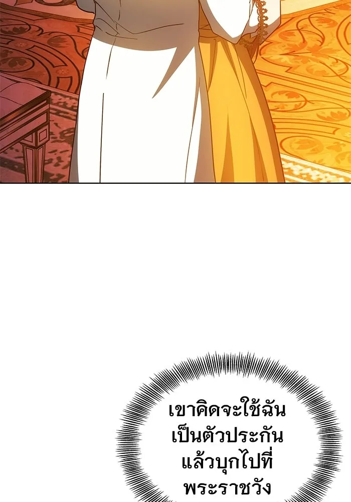 เหตุผลที่ฉันนอกใจ ตอนที่ 92 รูปที่ 23