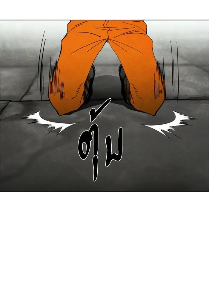 FOG LAND ตอนที่ 2 รูปที่ 155