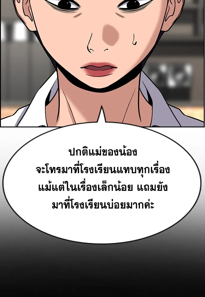 การศึกษาที่แท้จริง ตอนที่ 243 รูปที่ 64