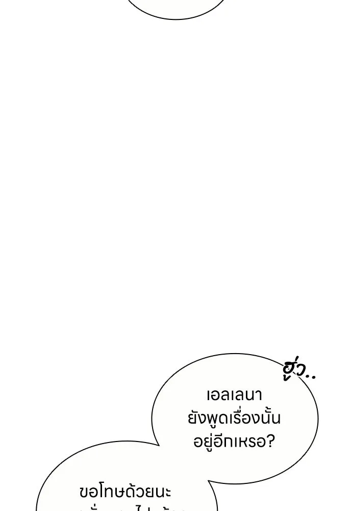 อัยการสายโหด ตอนที่ 37 รูปที่ 38