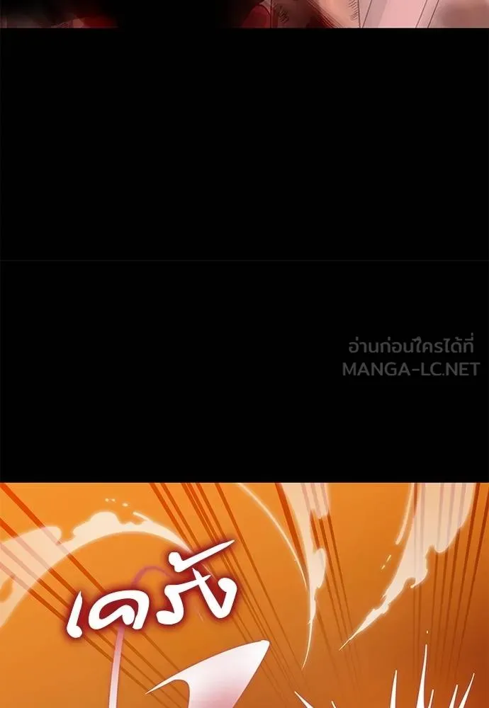 ยมราชลงทัณฑ์ ตอนที่ 77 รูปที่ 14