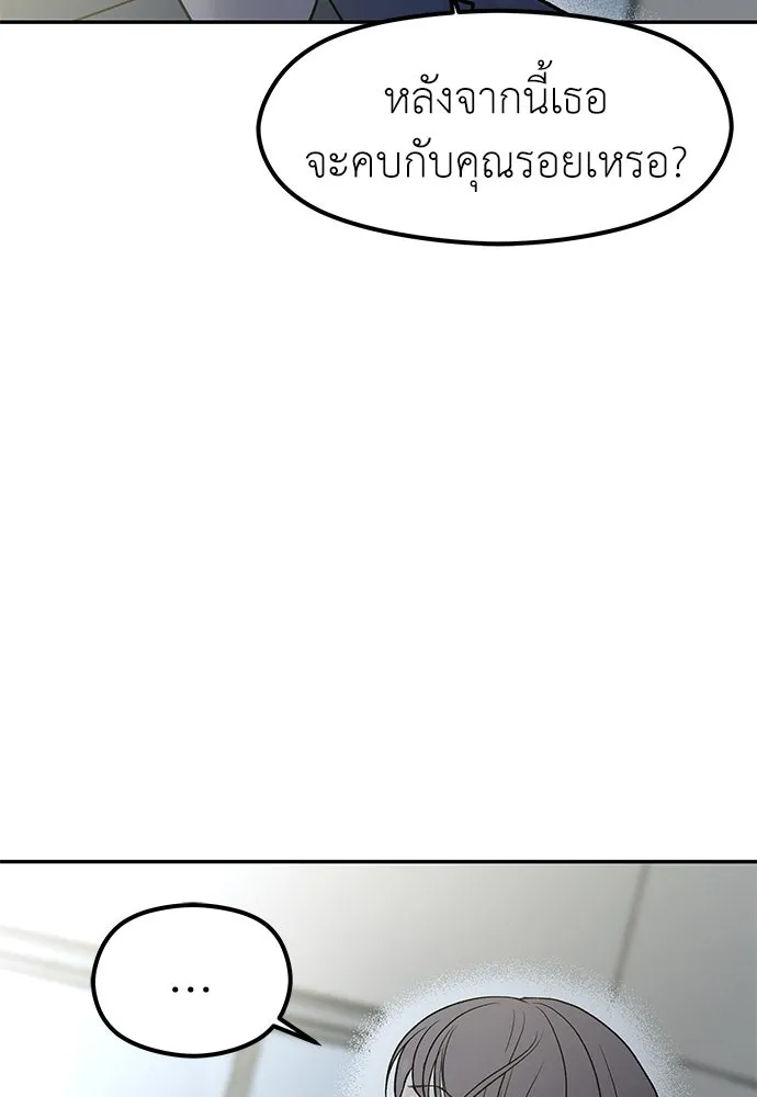 ถ่านไฟเราไม่เก่าเลย ตอนที่ 47 รูปที่ 61