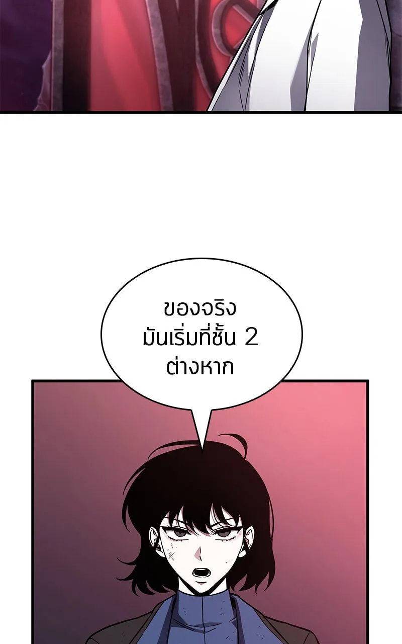 Omniscient Reader อ่านชะตาวันสิ้นโลก ตอนที่ 30 ปราสาทมืด (4) รูปที่ 31