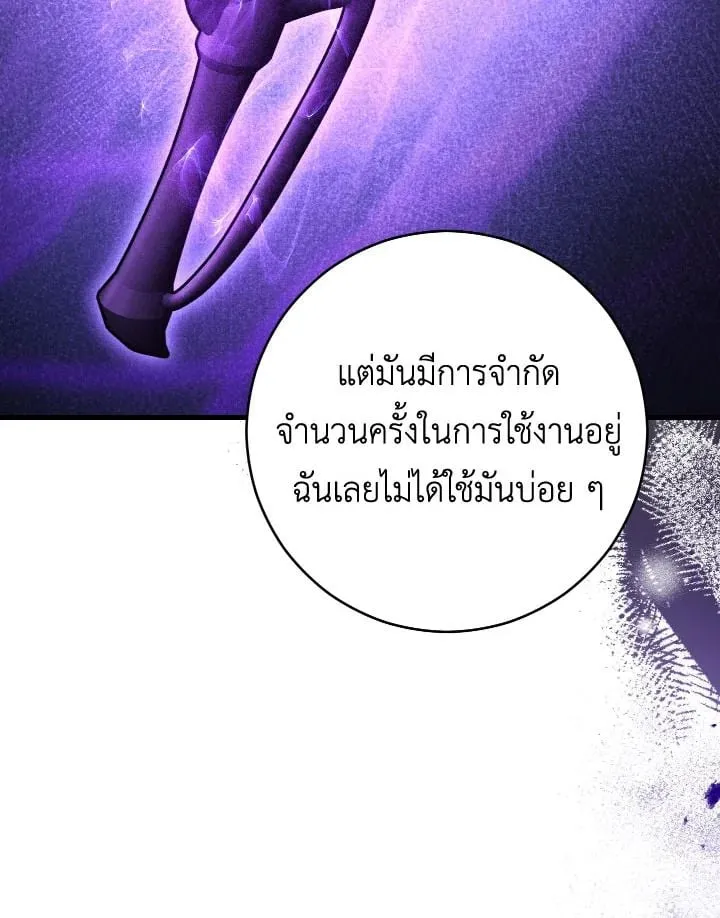 The Hero Returns ตอนที่ ตอนที่ 73 รูปที่ 126