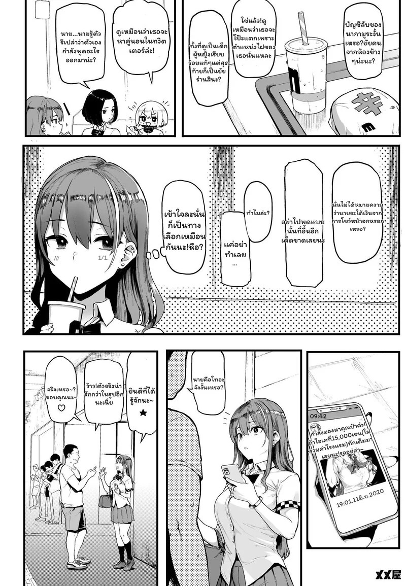 Doujin-Lc- อ่าน โดจิน มังฮวา เกาหลี ญี่ปุ่น จีน แปลไทย รางวัลลับของสาวคลั่งเงิน  [Memeya (Meme50)] Okane Daisuki I Love Money [Rewards Edition] ตอนที่ 1 ฟรี ไม่มีโฆษณา อ่าน โดจิน Manhwa เกาหลี ญี่ปุ่น จีน เรามีครบ คัดมาให้เน้นๆ โดจิน 18+ รับประกันความฟินโดย Doujin Lc