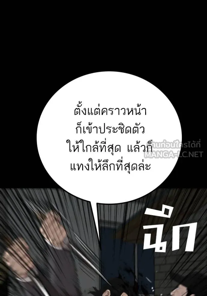 BAD GUY ตอนที่ 269 รูปที่ 24