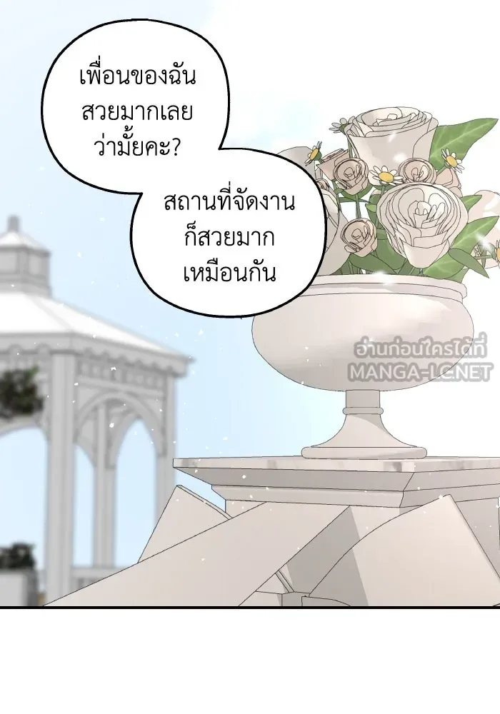 ครอบครัวสามีเห็นทีจะคลั่งรัก ตอนที่ 75 (ตอนจบซีซัน 1) + บทส่งท้าย รูปที่ 60