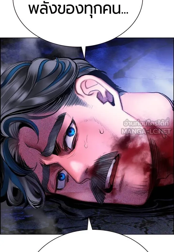 Jungle Juice ตอนที่ 169 รูปที่ 121