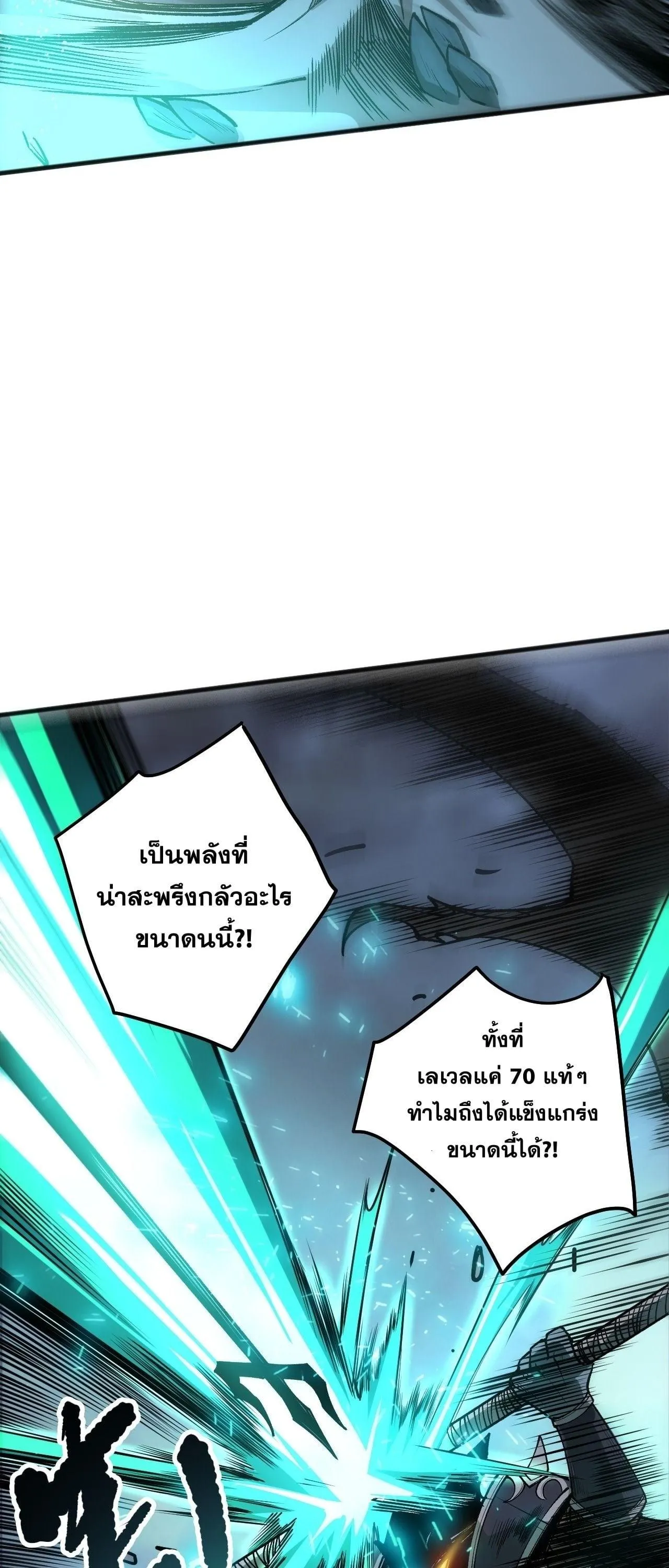 Disastrous Necromancer ราช_นน_กอ_ญเช_ญว_ญญาณ ตอนที่ ตอนที่ 255 รูปที่ 24