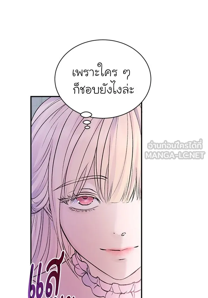 ไหนบอกว่าฉันใกล้ตาย ตอนที่ 53 รูปที่ 66