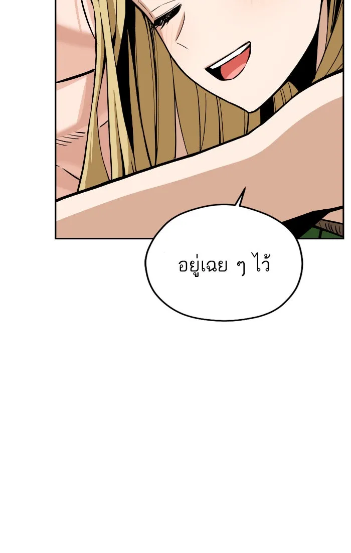 โชคชะตานำพารัก ตอนที่ 88 อยู่เฉย ๆ ไว้ รูปที่ 29