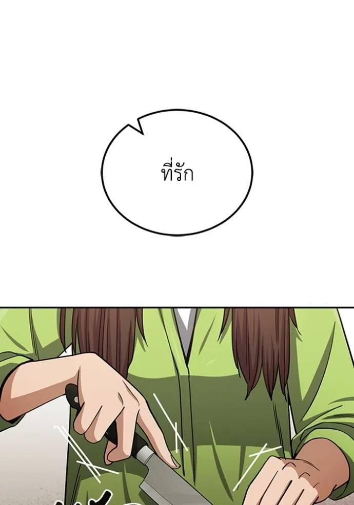 อัจฉริยะนอกคอก ตอนที่ 74 รูปที่ 43