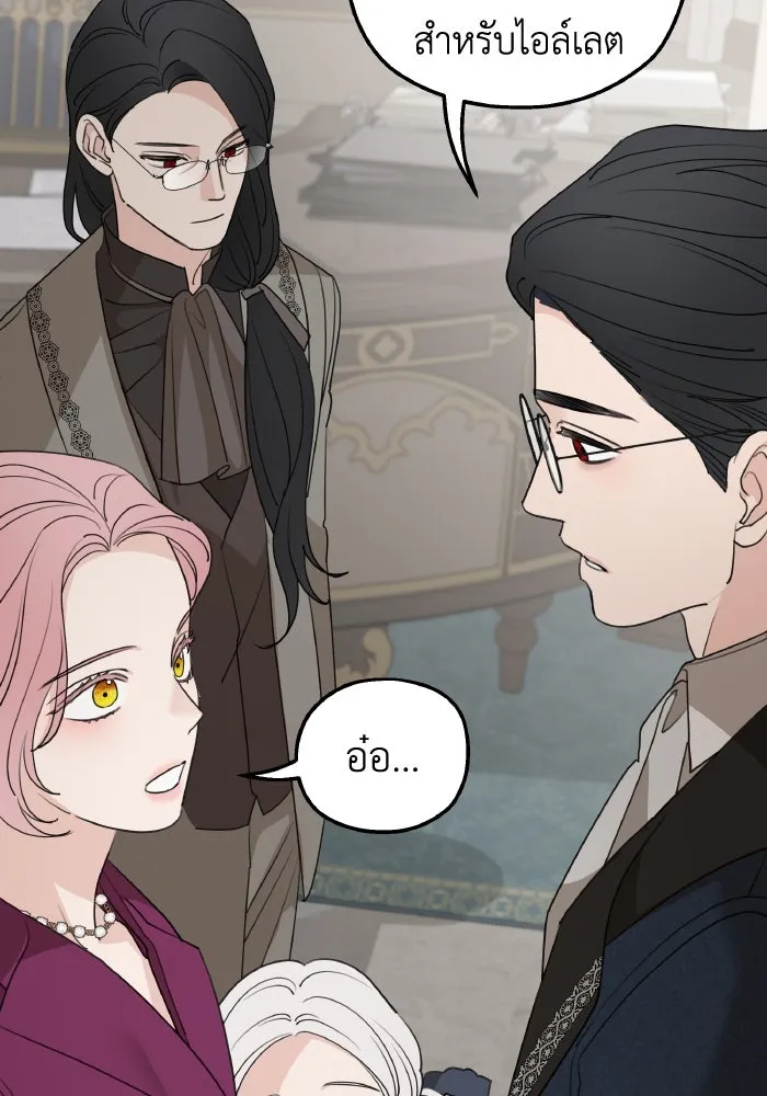 ครอบครัวสามีเห็นทีจะคลั่งรัก ตอนที่ 72 รูปที่ 7