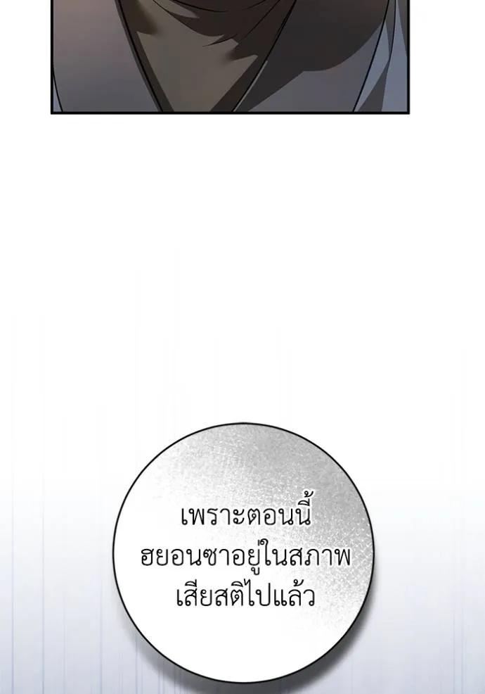 ยามหมาป่าทมิฬ ตอนที่ 31 รูปที่ 37