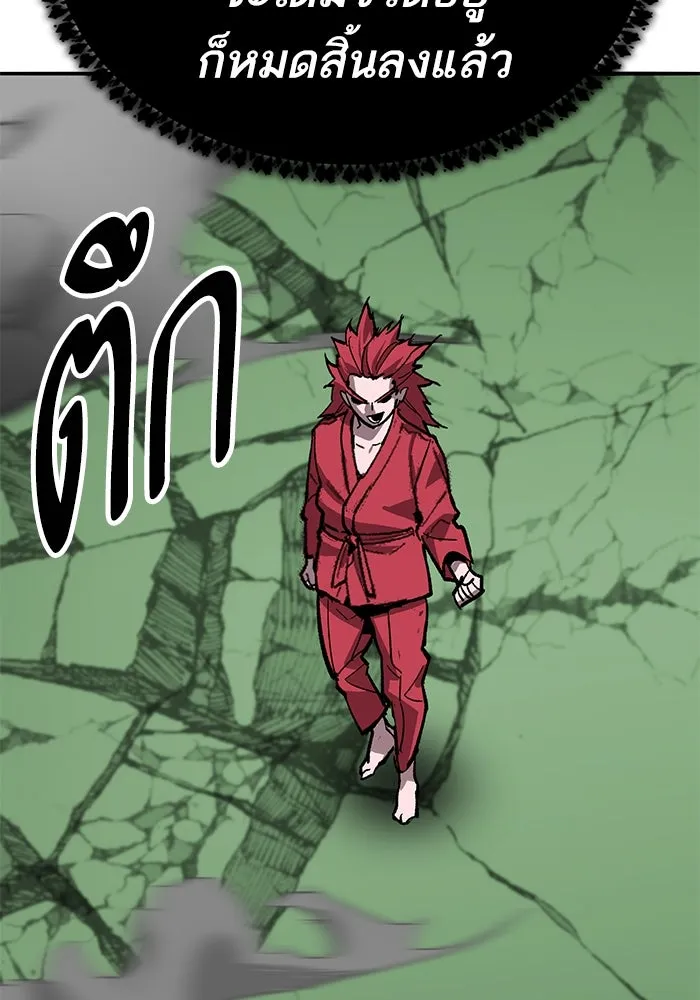 ยอดคนเลเวลทะลุ ตอนที่ 83 มนุษย์นั้นแข็งแกร่ง รูปที่ 2