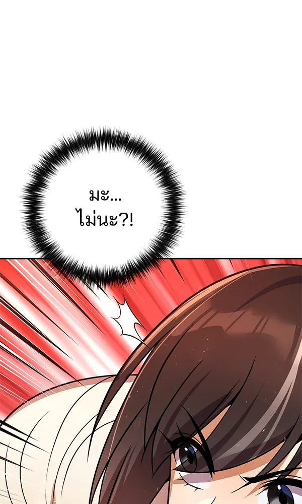 พอแล้วขันที อยากมีเจ้าโลก ตอนที่ 48 รูปที่ 127