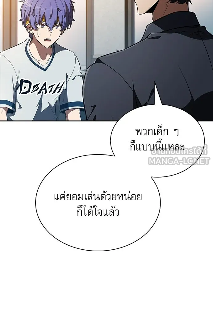 ครัวผู้กล้าท้าให้ชิม ตอนที่ 40 รูปที่ 75
