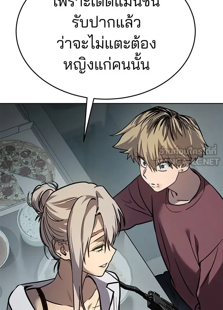กฎเหล็กบ้านสายลับ ตอนที่ 9 รูปที่ 132