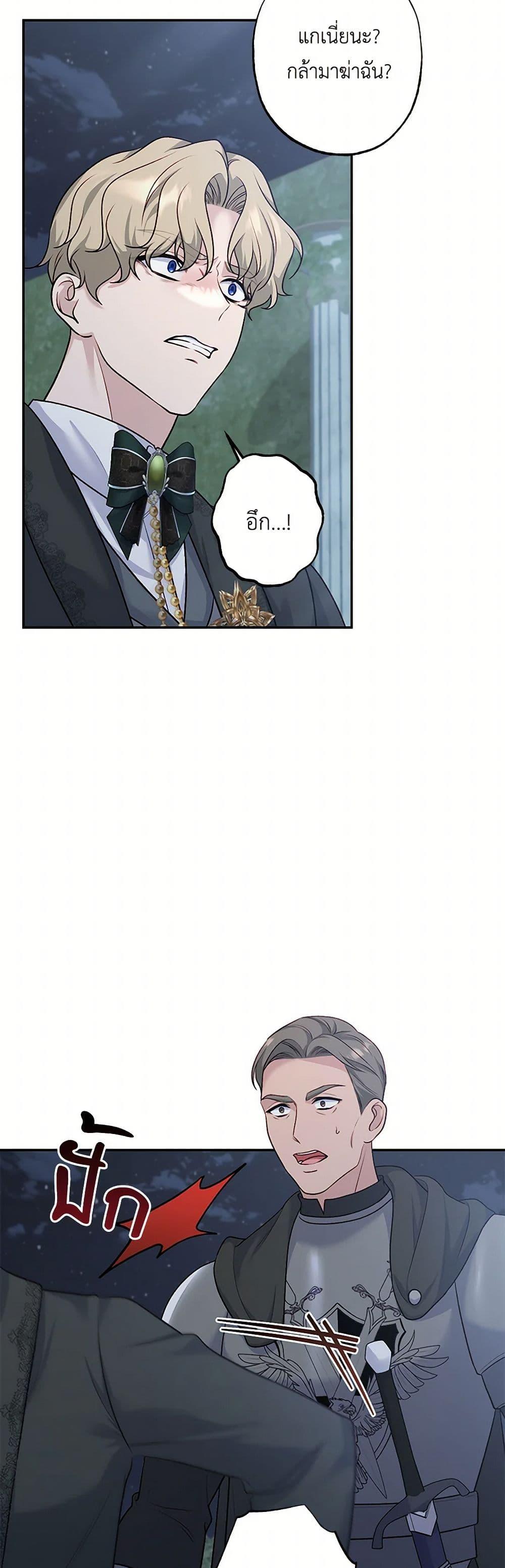 Manga-lc-com อ่านมังงะ อ่านการ์ตูน ออนไลน์ ฟรี The Villain’s Young Backer ตอนที่ 1 2 3 4 5 6 7 8 9 10 11 12 13 14 ฟรี ไม่มีโฆษณา Manga-lc - อ่าน มังงะ อ่าน การ์ตูน ออนไลน์ อ่านมังงะ ฟรี