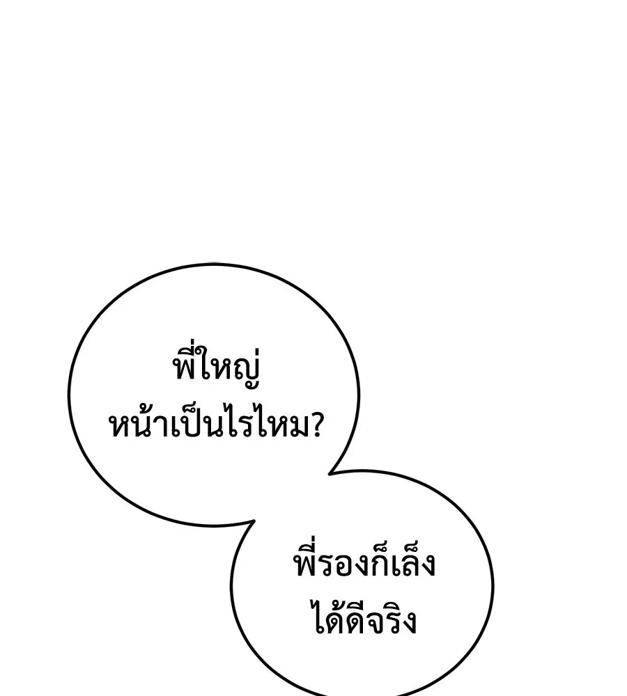 มัจจุราชชุดแดง ตอนที่ 3 รูปที่ 146