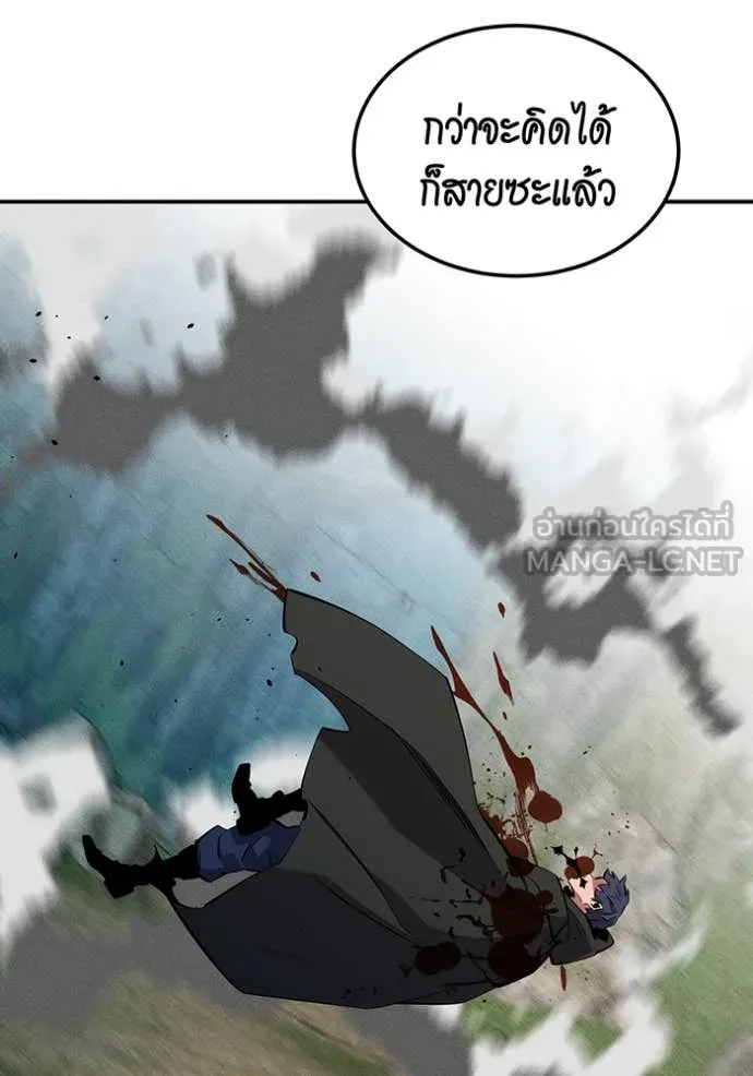 แยกร่างล่าอัตโนมัติ ตอนที่ 138 รูปที่ 120