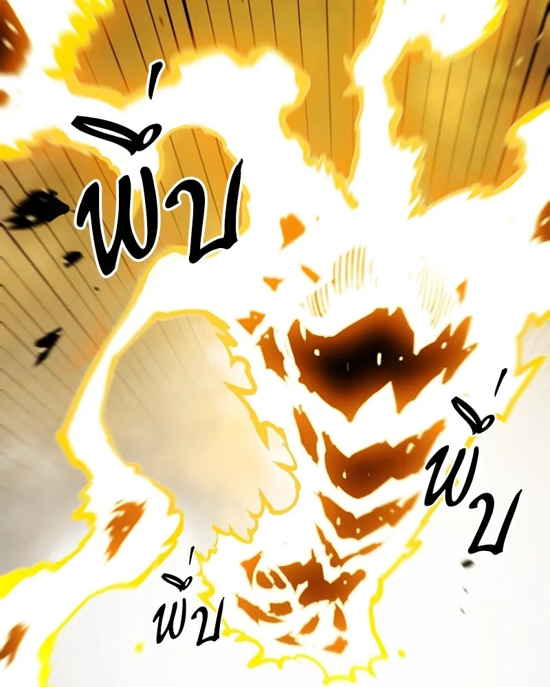 Player ตอนที่ 132 รูปที่ 112