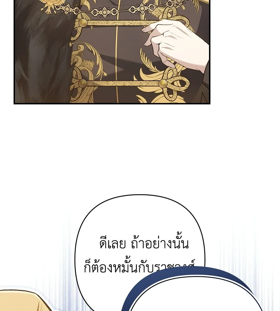 คุณพ่อของหนูคือศัตรูในชาติก่อน ตอนที่ 7 รูปที่ 22