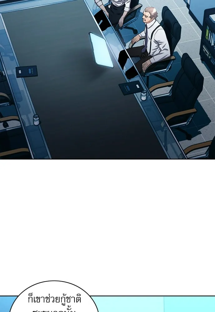 ดรูอิดแห่งสถานีโซล ตอนที่ 65 รูปที่ 109