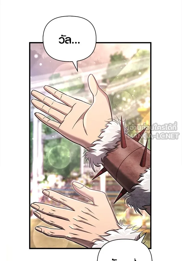 เอาชีวิตรอดในเกมฉบับคนเถื่อน ตอนที่ 65 รางวัลคนเถื่อน รูปที่ 24