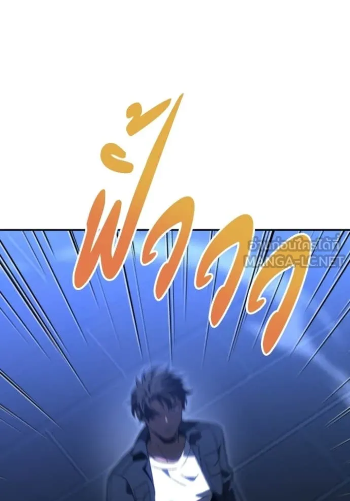 อดีตบอสหอคอย ตอนที่ 127 รูปที่ 66