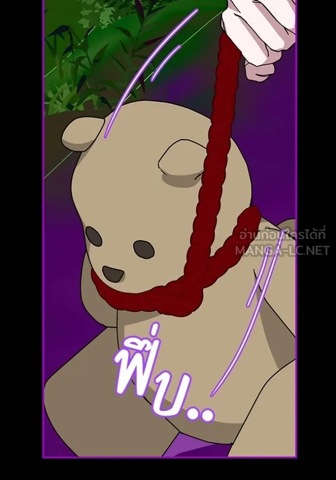 ฉันเนี่ยนะ ตอนที่ 21 รูปที่ 83