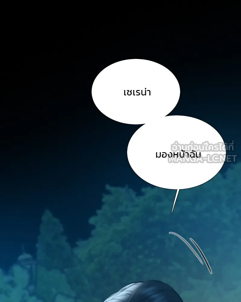 เซเรน่า ตอนที่ 93 รูปที่ 63