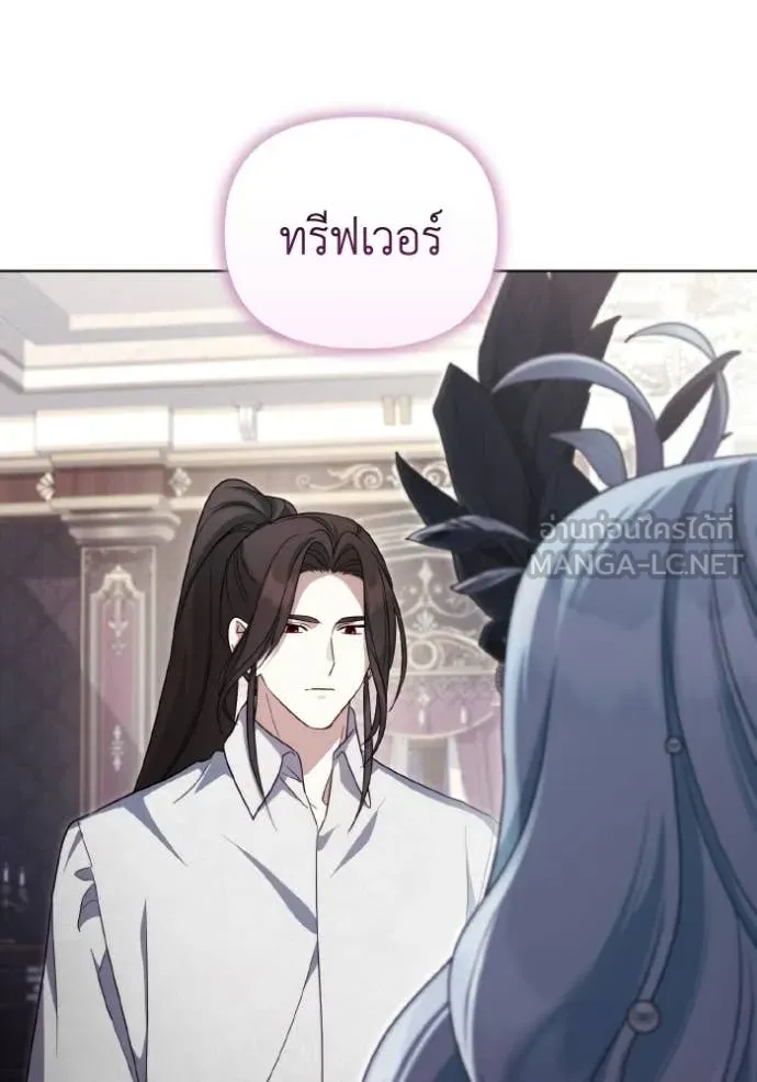 ราชินีจอมมาร ตอนที่ 88 รูปที่ 73