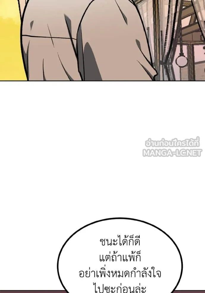 ราชาแห่งอ็อกทากอน ตอนที่ 175 รูปที่ 99