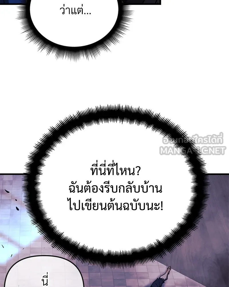 สัปดาห์นี้งดอัปตอนใหม่ ตอนที่ 27 รูปที่ 132