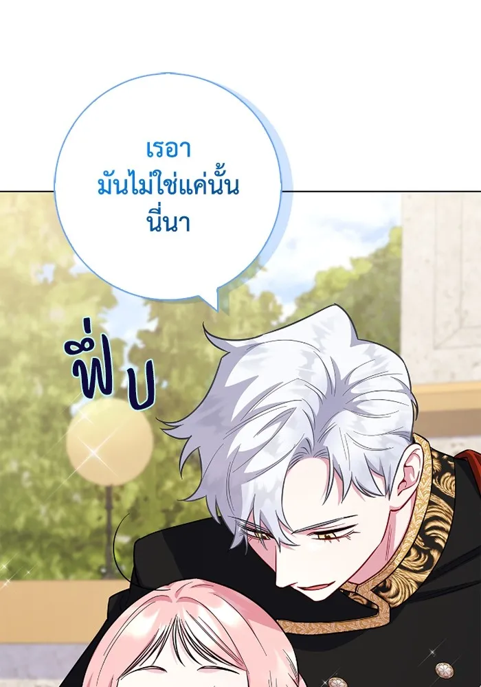ฉันกลายเป็นแม่พระเอกนิยายจอมเสเพล ตอนที่ 80 (ตอนจบ) รูปที่ 56