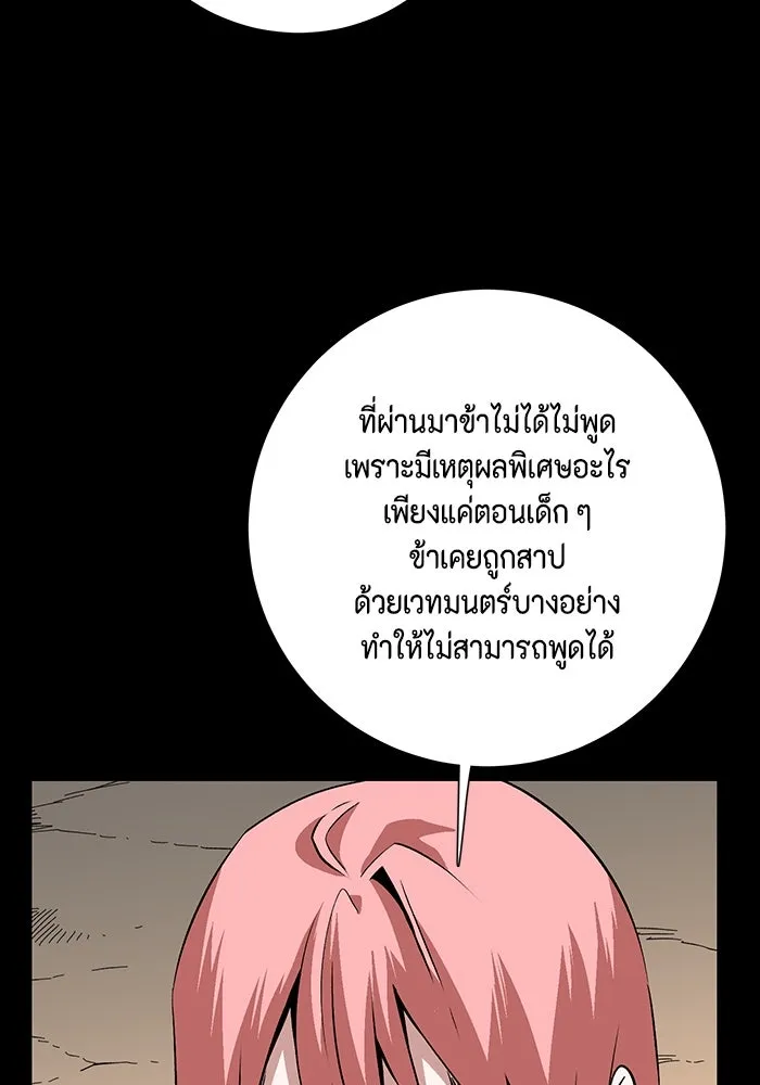 หนึ่งก้าวสู่เจ้ามาร ตอนที่ 125 ยูเรีย (6) รูปที่ 65