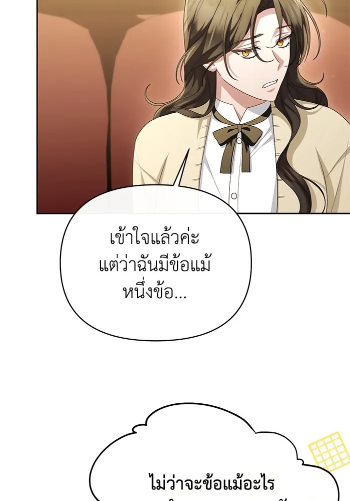 อยู่ดี ๆ ก็มีนางเอกนิยายเป็นเพื่อนบ้าน ตอนที่ 45 รูปที่ 58