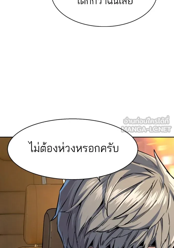 พี่ชายสายบอดี้การ์ด ตอนที่ 237 รูปที่ 48