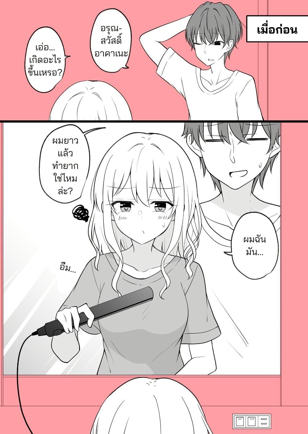 Manga-lc-com อ่านมังงะ อ่านการ์ตูน ออนไลน์ ฟรี Daily Life of a Couple in Which the Boyfriend Became a Girl One Day ตอนที่ 1 2 3 4 5 6 7 8 9 10 11 12 13 14 ฟรี ไม่มีโฆษณา Manga-lc - อ่าน มังงะ อ่าน การ์ตูน ออนไลน์ อ่านมังงะ ฟรี