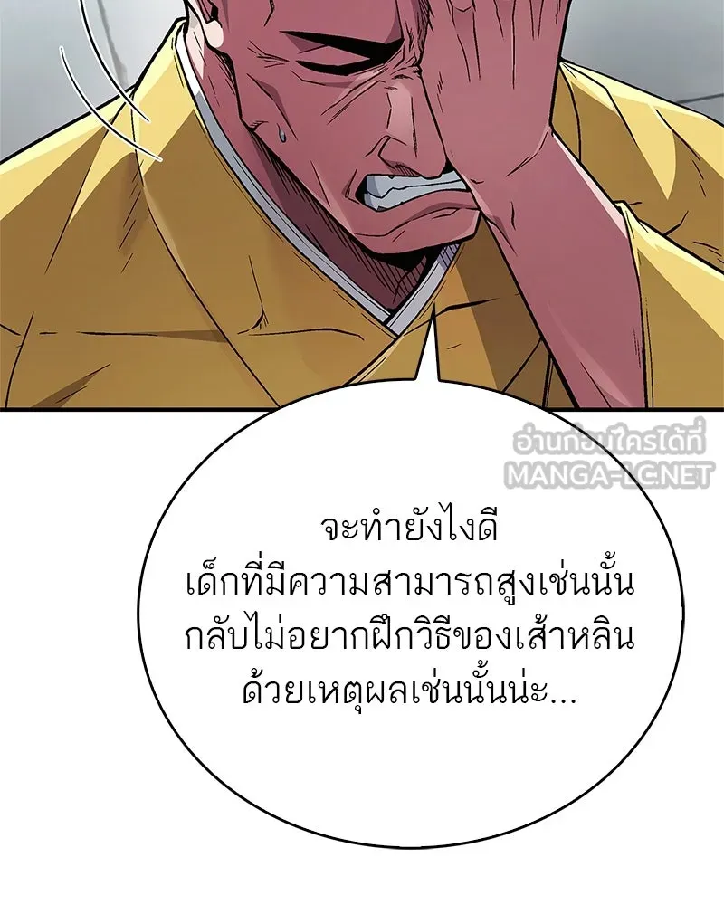 สุดยอดเทรนเนอร์แห่งยุทธภพ ตอนที่ 7 มโนคิดไปเองอยู่สินะ รูปที่ 111