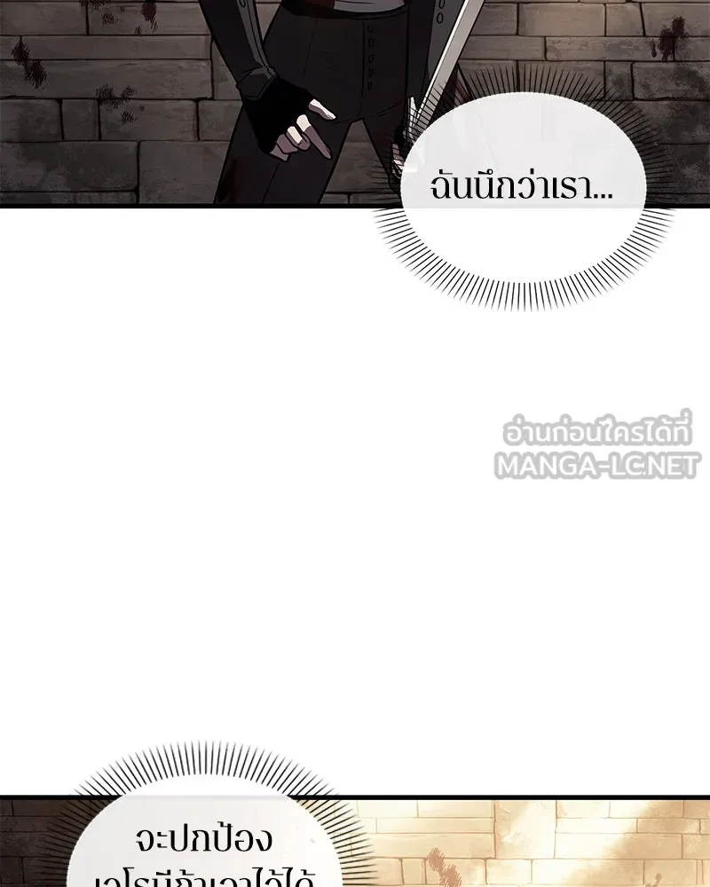 Omniscient Reader อ่านชะตาวันสิ้นโลก ตอนที่ 25 เหล่าผู้เผชิญหน้ากับเทพเจ้า (6 รูปที่ 12