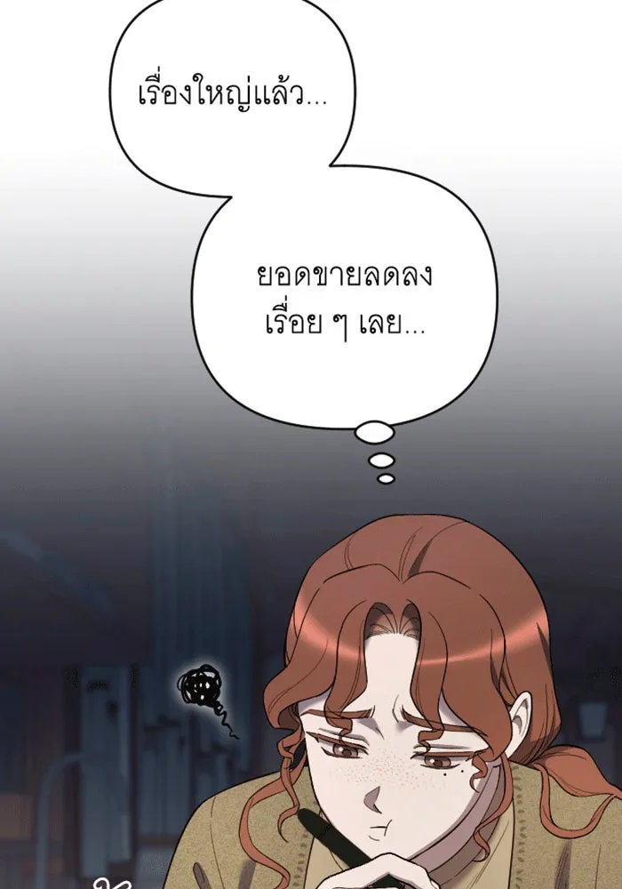 จำเลยหัวใจ ตอนที่ 34 รูปที่ 70