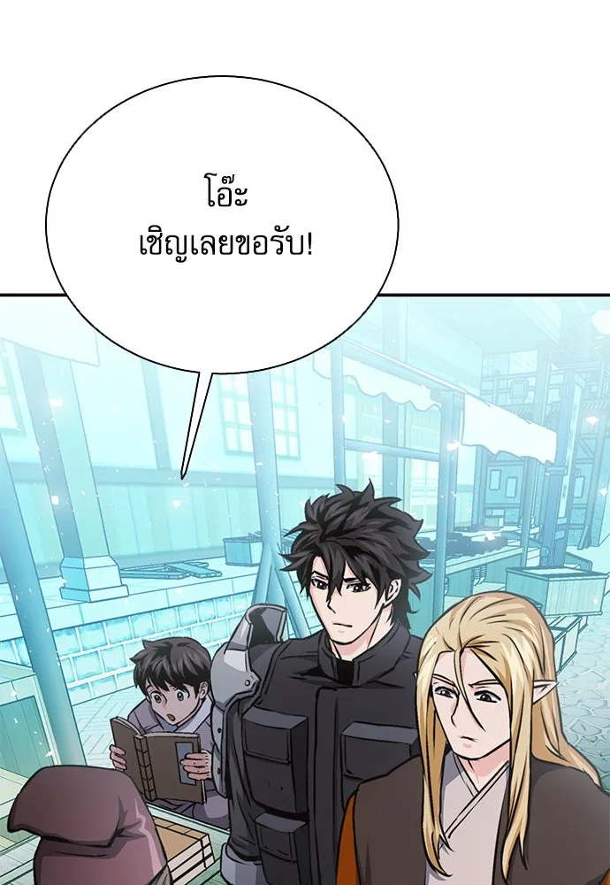 ดรูอิดแห่งสถานีโซล ตอนที่ 113 รูปที่ 25