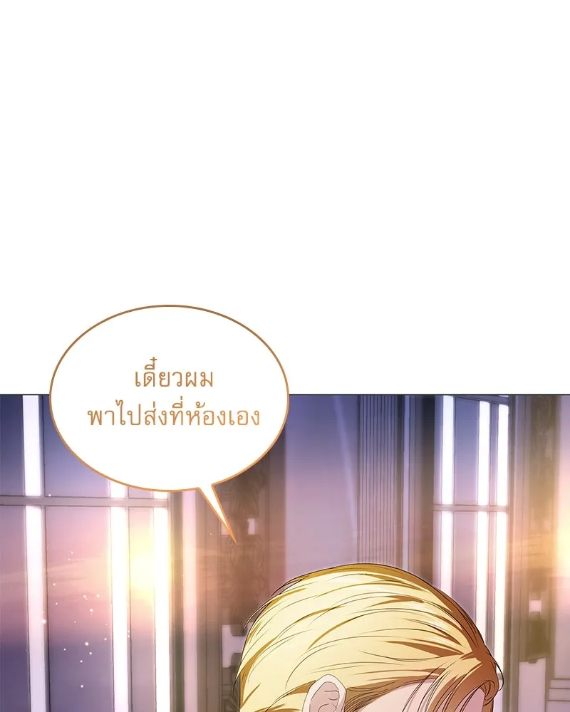 กำราบรักร้ายนายจอมพยศ ตอนที่ 15 รูปที่ 86